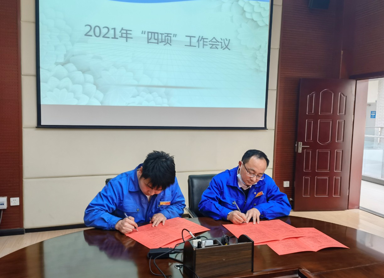 晨信公司召開(kāi)2021年安全生產(chǎn)、消防安全、治安綜合治理、環(huán)境保護(hù)工作會(huì)議